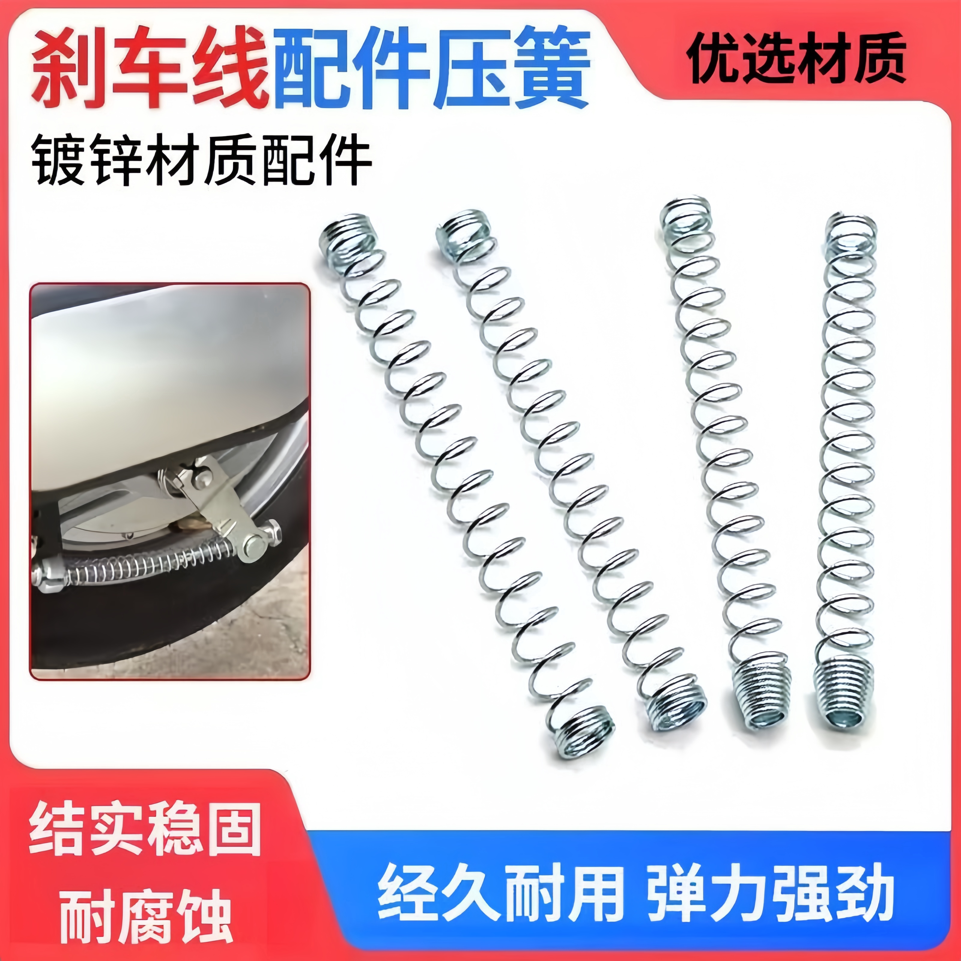 电摩三轮通用刹车回位压缩弹簧