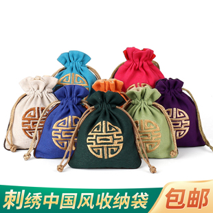 文玩首饰高档刺绣收纳袋子盘玩抽绳锦囊小号收纳饰品双层束口布袋