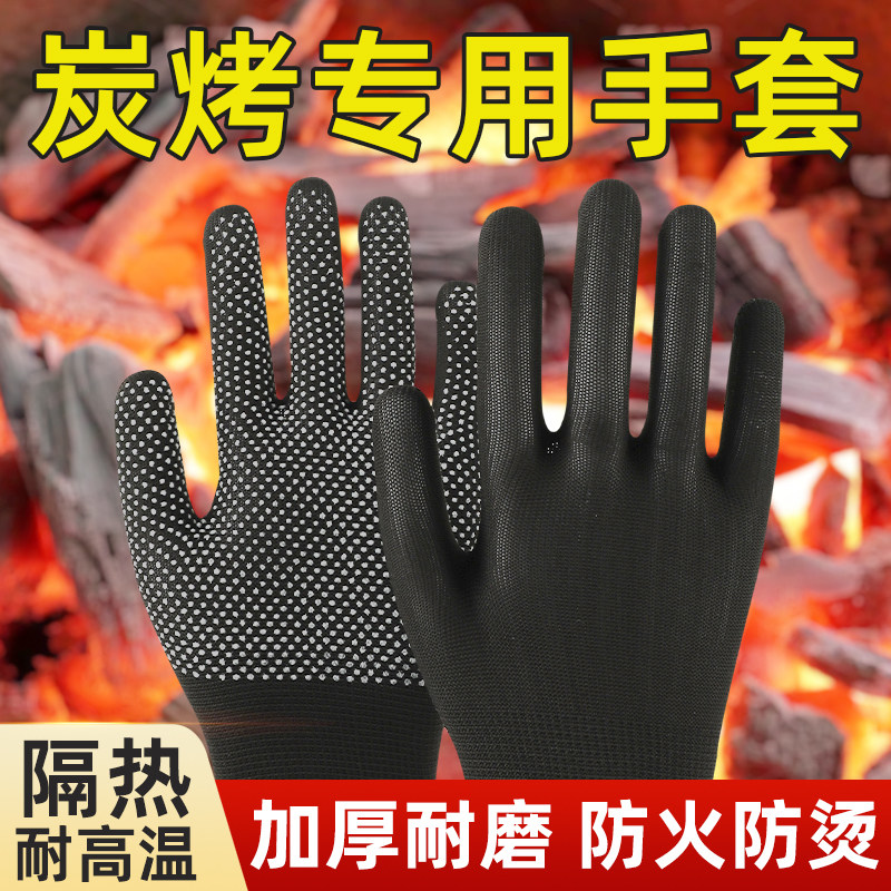 烧烤防火手套耐高温防烫隔热炸串撒料防油溅餐饮专用薄款五指灵活