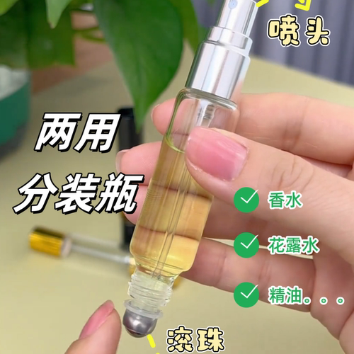 两用花露水分装瓶双头细腻喷雾瓶流畅滚珠瓶易清洗小巧便携香水瓶