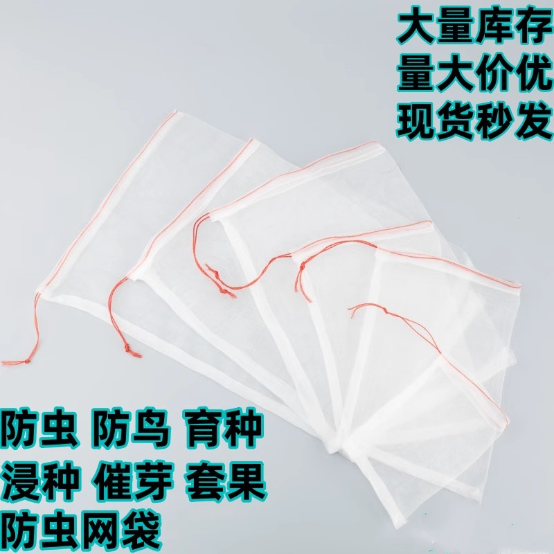 纱网袋装茶叶的网袋火腿防虫防蝇大蒜头网袋透风透气防蝇网纱网兜