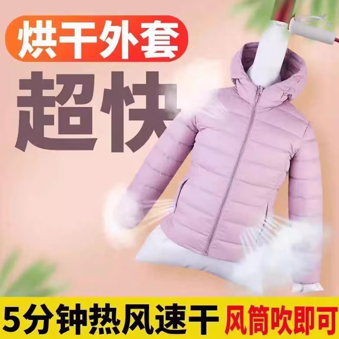 羽绒服电吹风干衣袋蓬松神器