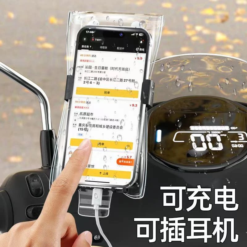 手机防水套可充电防雨手机袋外卖专用骑手导航加厚防水袋网红骑行