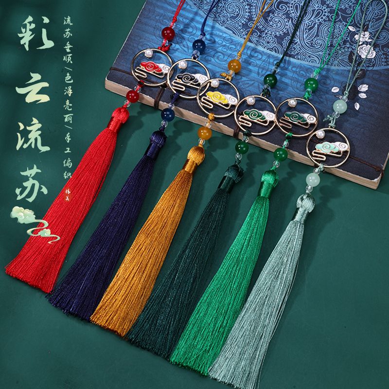 彩云流苏穗子挂件追月汉服旗袍压襟配饰团扇挂件扇坠头饰灯笼穗子
