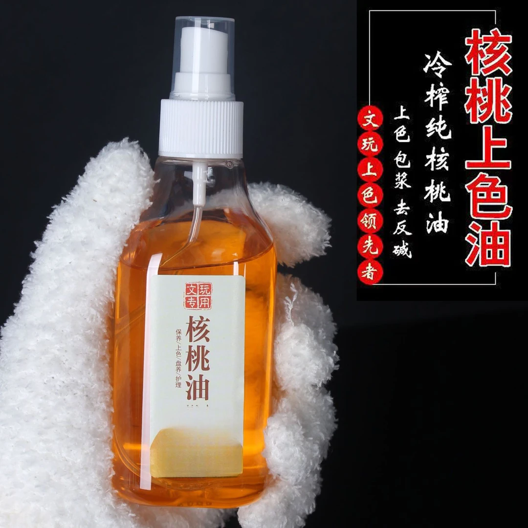 核桃油文玩保养油金刚猴头小叶紫檀手串专用上色包浆油盘串玉化油