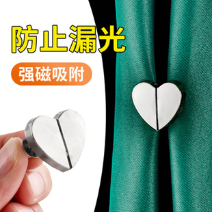 窗帘吸磁扣磁吸闭合扣合拢固定器扣环缝隙防漏光神器隐形磁铁夹子