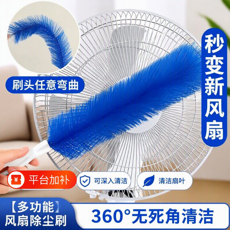 除尘掸电风扇清洁刷子多功能除尘神器缝隙刷清洗刷可弯曲除尘工具
