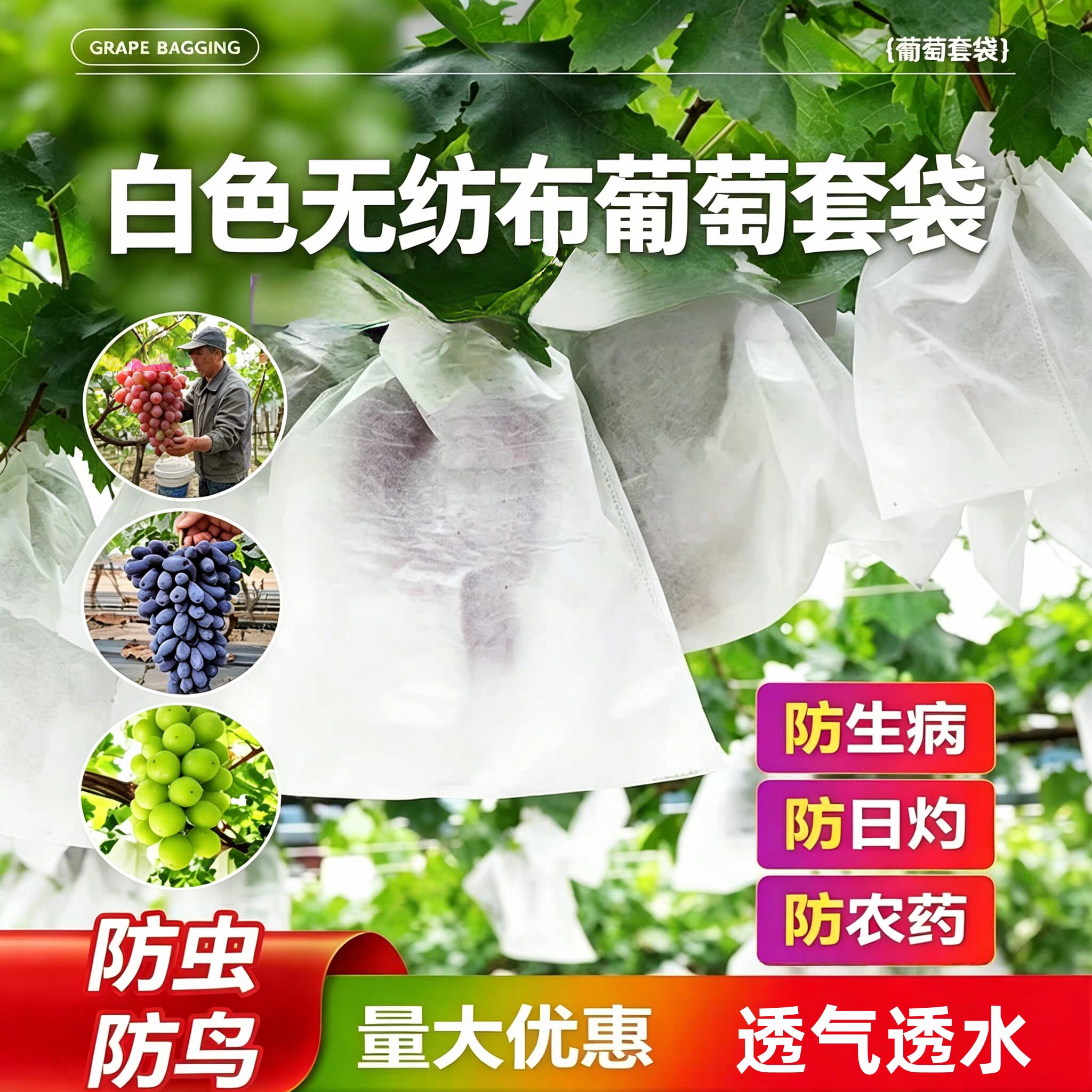 无纺布葡萄套袋水果露天套袋防鸟防虫防水袋子多用途莲雾专用套袋