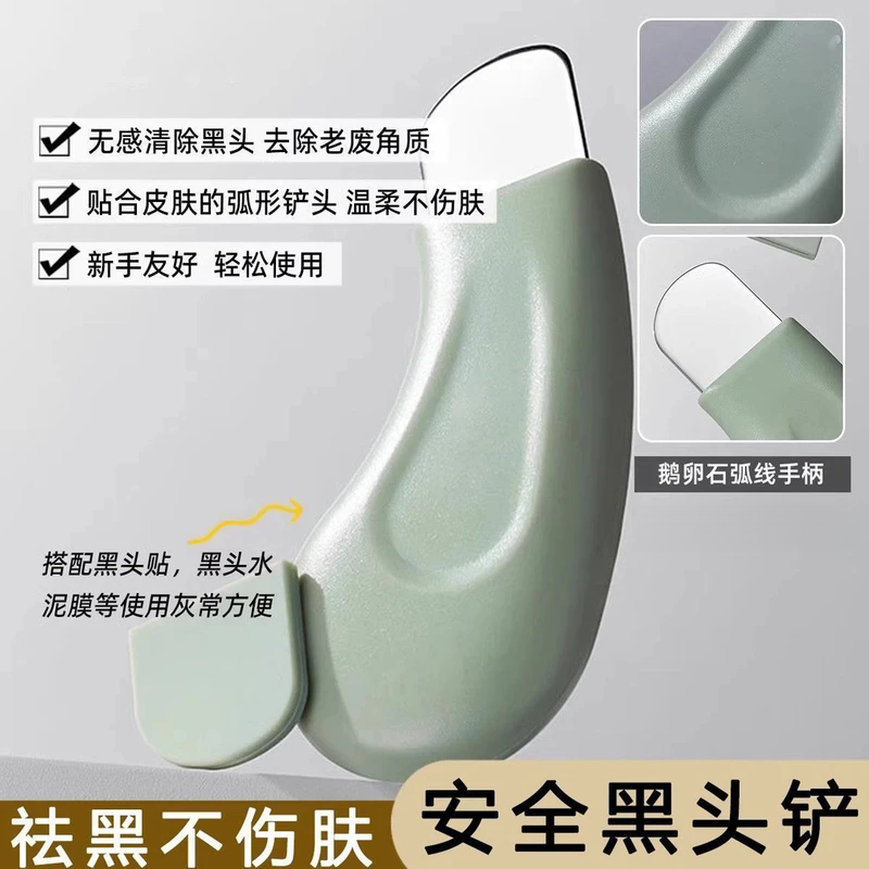 手动黑头铲子刮黑头神器粉刺黑头刮板清洁毛孔面部专用去黑头铲子