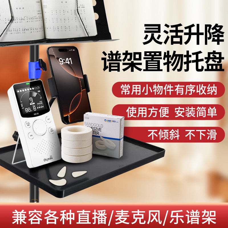 手机直播声卡通用落地支架