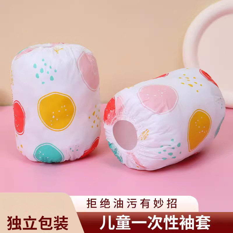 儿童一次性袖套免洗防水防油