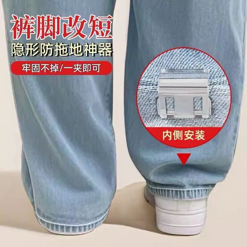 裤脚防拖地裤夹牛仔裤阔腿裤长了改短神器长裤子裤脚挽边固定夹子