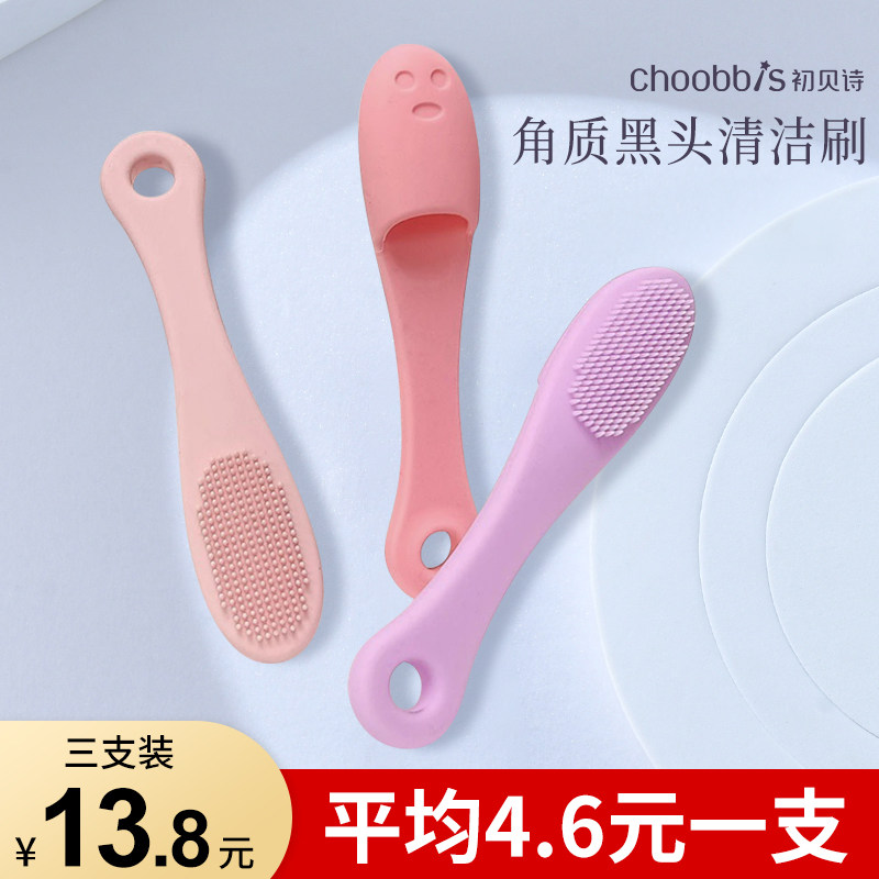 手指鼻翼黑头刷清洁器毛孔洗脸刷神器软毛洁面刷柔软洗硅胶鼻头刷