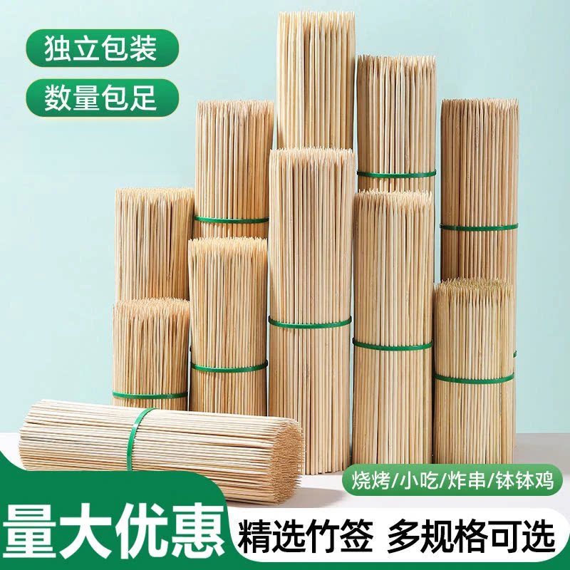 竹签批发烧烤竹签小吃竹签串串香羊肉串一次性竹签用品工具烧烤签