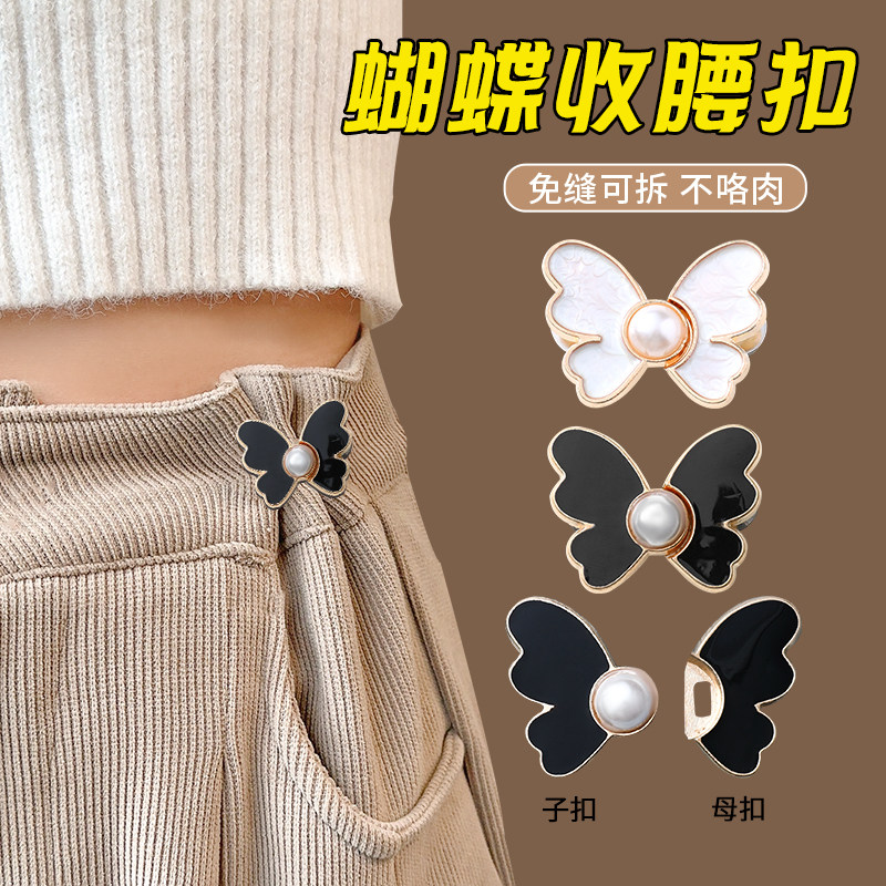 蝴蝶收腰松紧调节扣裤头防走光