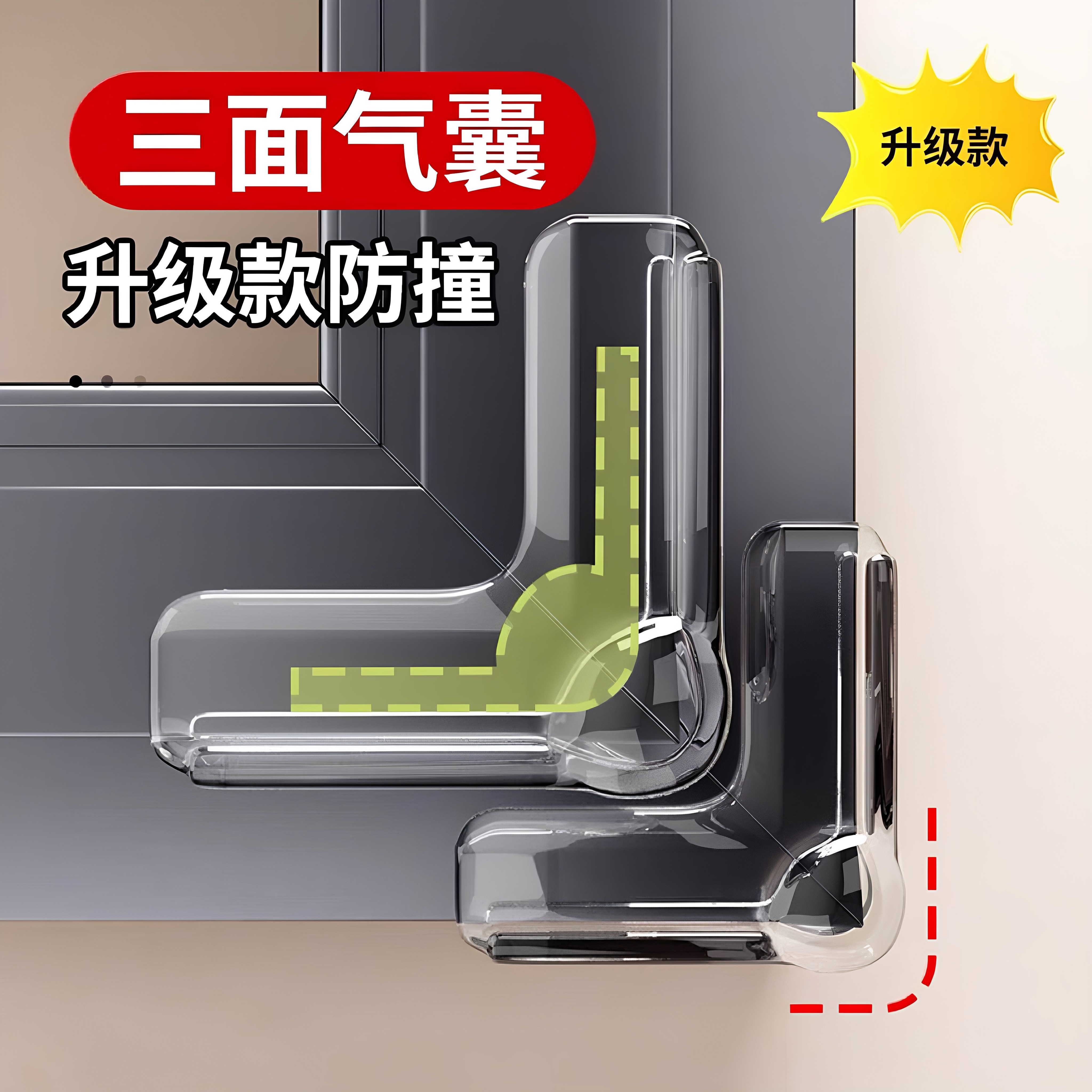 断桥铝窗防磕碰气囊护角图片
