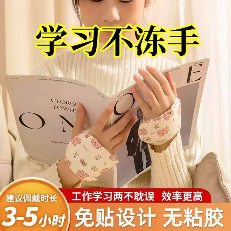 自发热穿戴式一次性暖手贴