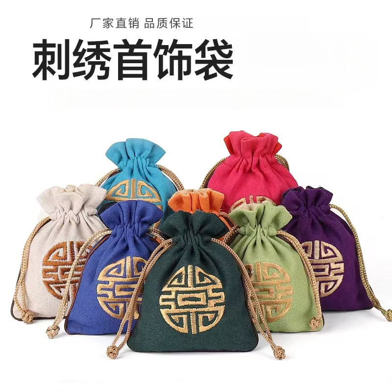 迷你首饰袋锦囊珠宝包装袋项链手镯手链收纳袋珠子束口小布袋袋子