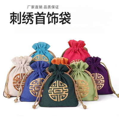 迷你首饰袋锦囊珠宝包装袋项链手镯手链收纳袋珠子束口小布袋袋子