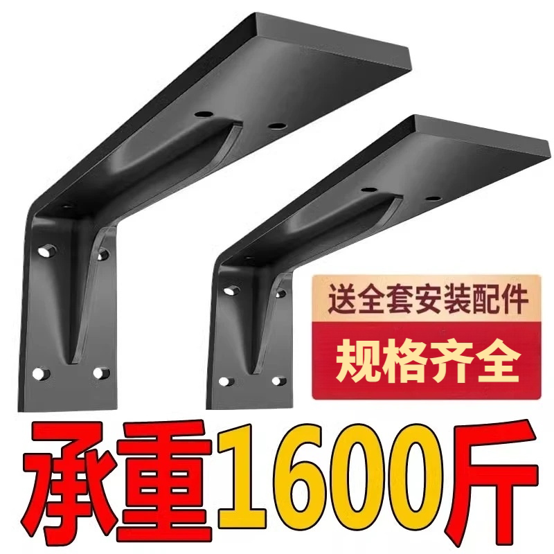 多功能墙上三角支架承重强劲