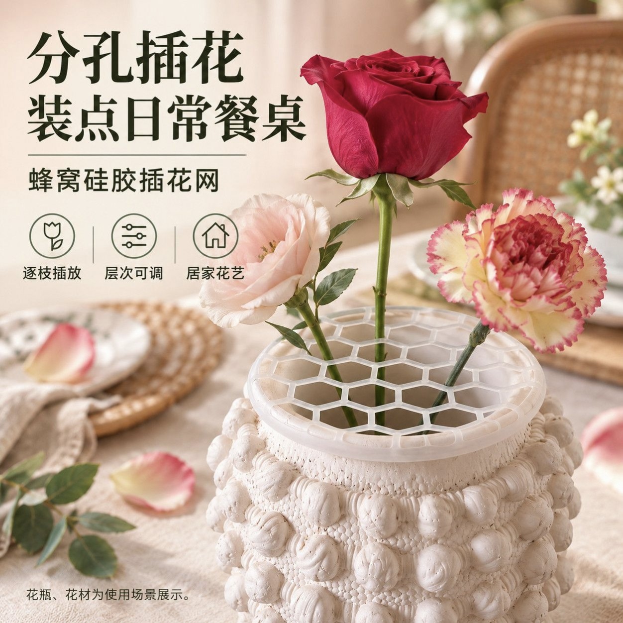 硅胶可折叠插花分隔器插花网格辅助器花瓶分隔网格固定造型花通用