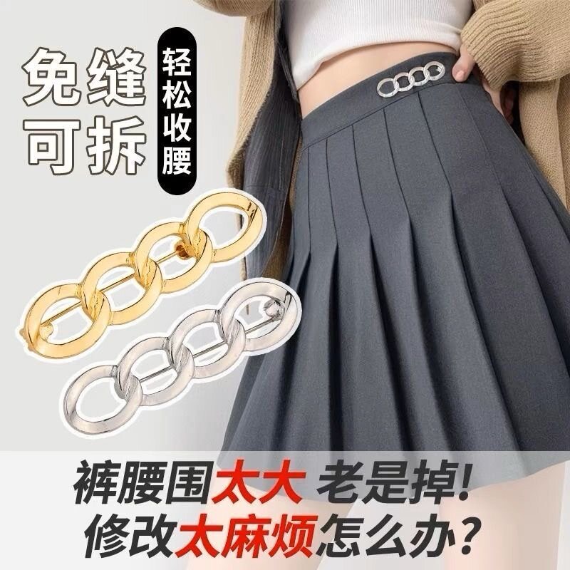 缩裤腰收紧收腰神器裤子大小调节扣裙子腰围裤头改小固定别针扣子