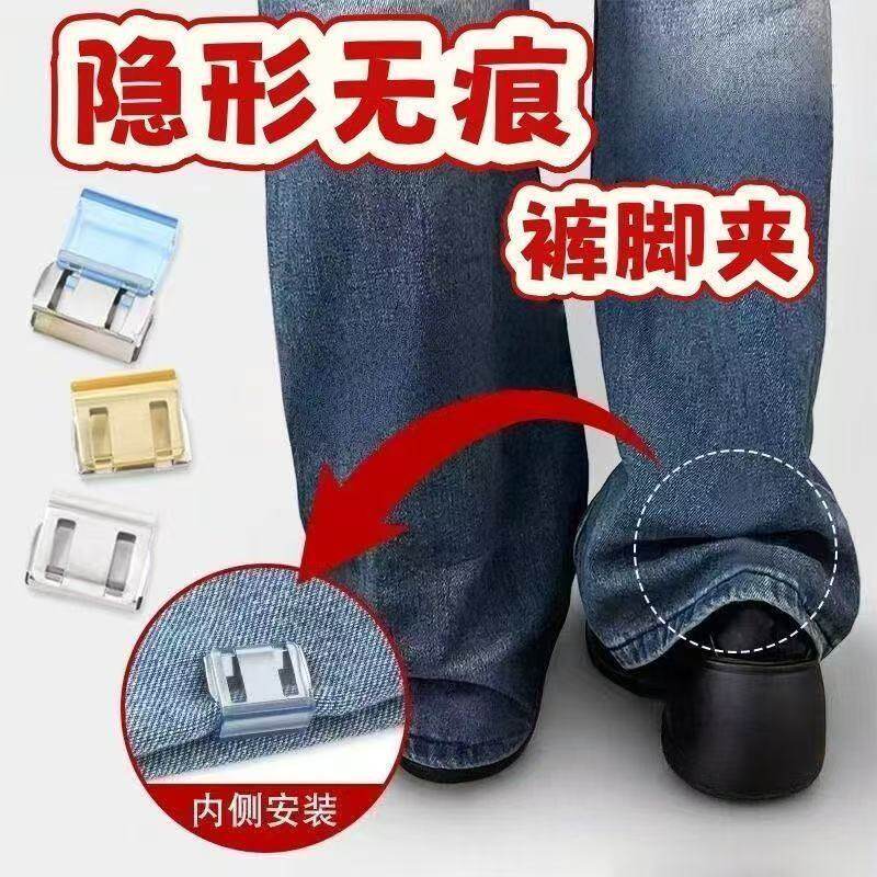 裤脚固定夹挽边裤脚扣收口器固定裤子长改短收腿扣神器支架绳夹