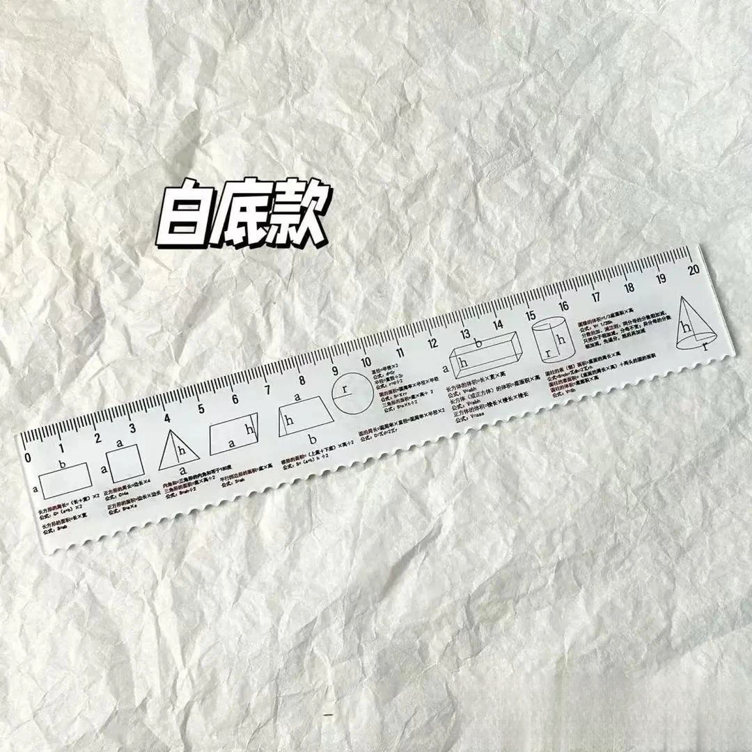 创意多功能数学公式直尺