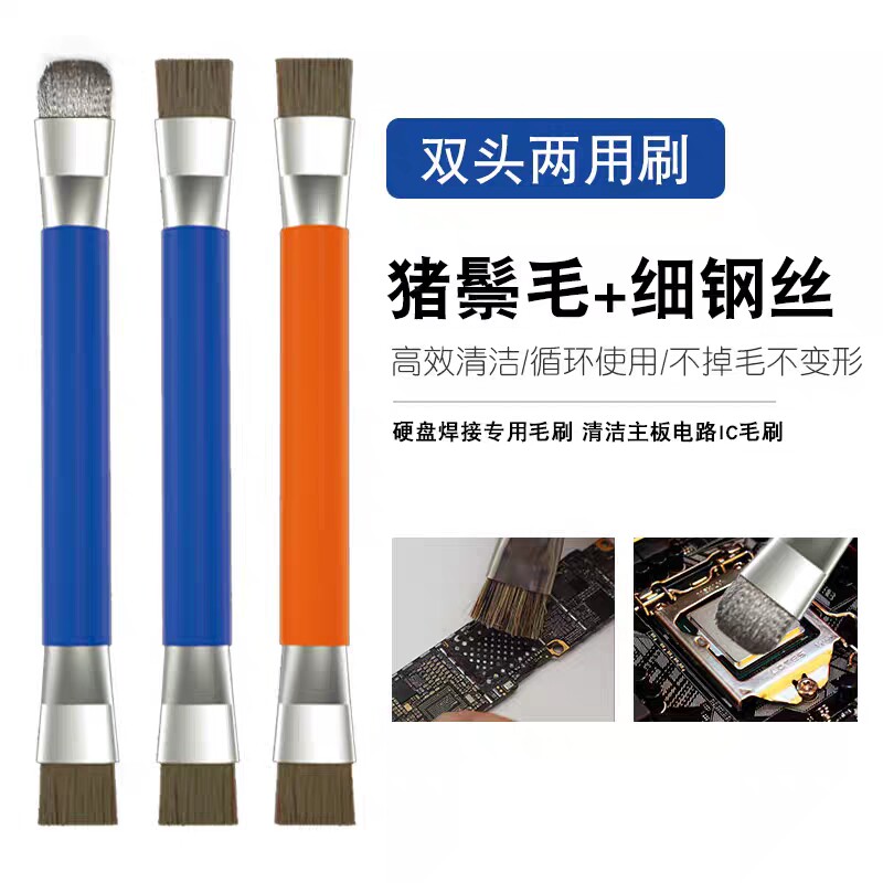 短毛加硬双头手机维修焊盘硬毛刷主板除尘IC清洁毛刷猪鬃毛小刷子