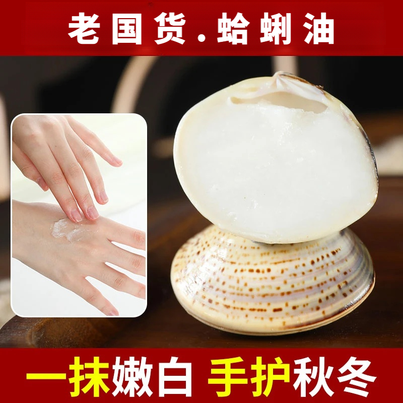 【升级款】老蛤蜊油护手霜冬天防冻防干裂手油老式嘎啦油蚌壳歪子