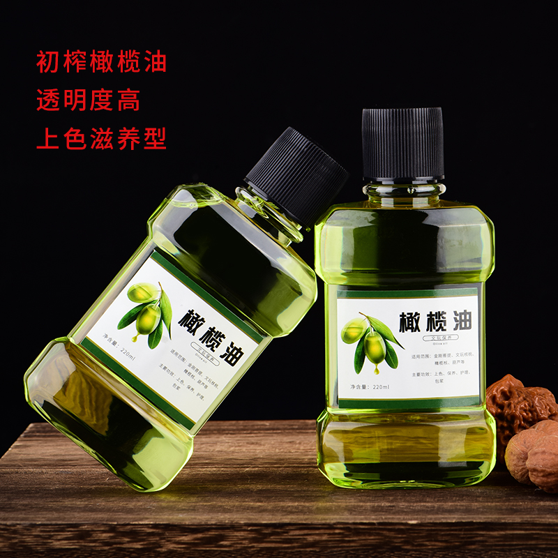 文玩橄榄油核桃油文玩保养油金刚菩提子橄榄手串核桃上色防裂专用