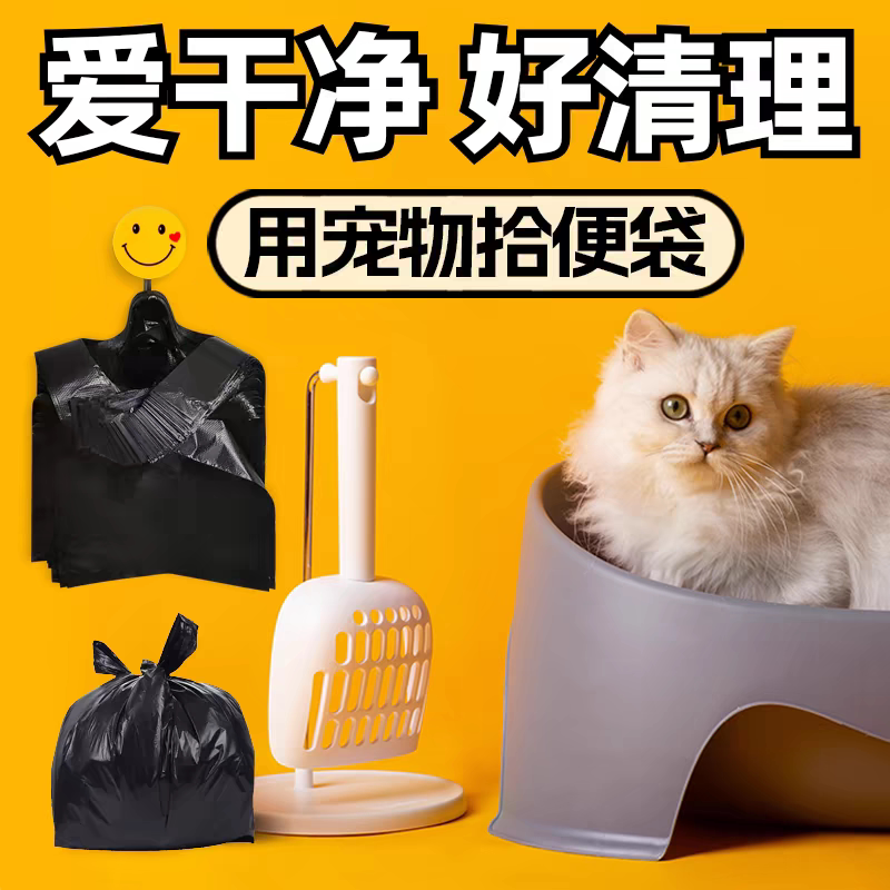 一次性拾便袋猫屎袋小号垃圾袋铲屎工具宠物猫咪便便袋铲屎器小狗