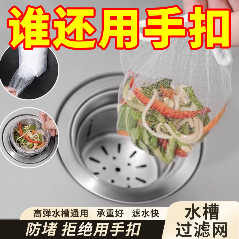 厨房水槽过滤网下水道洗菜洗碗水池沥水网一次性地漏垃圾防堵神器