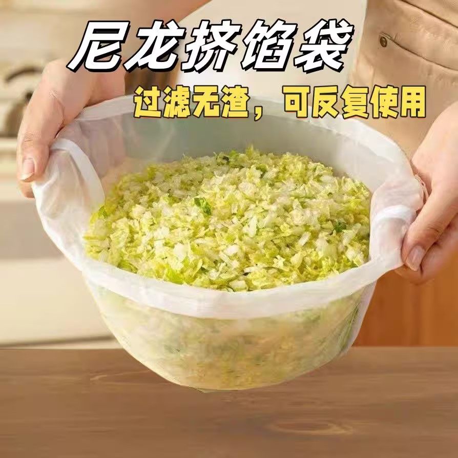 饺子馅挤水器菜馅挤馅袋家用挤菜沥水袋豆浆过滤袋脱水用压菜神器,餐饮具,一次性过滤袋/调料袋,淘宝优惠券,粉丝福利购,淘宝优惠卷