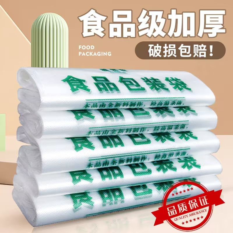 一次性家用加厚塑料袋食品袋超市购物袋水果袋方便手提背心袋环保