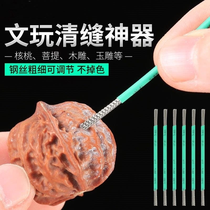文玩手动手捻双头钢丝刷