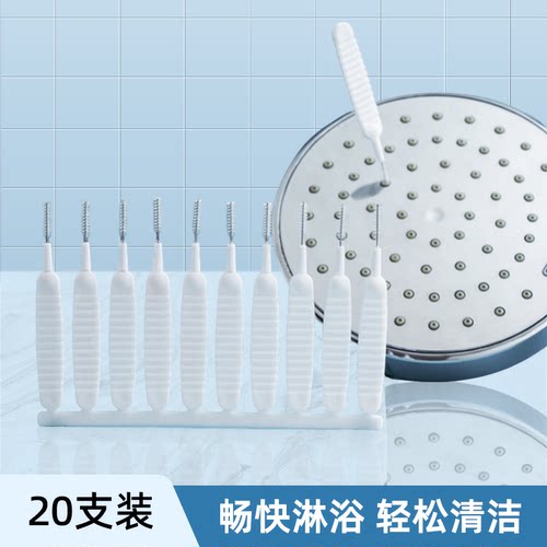 花洒孔清洁刷神器莲蓬喷头家用清洗缝隙针酒疏通水垢多功能小刷子