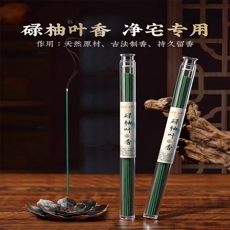碌柚叶好運家用净化香薰
