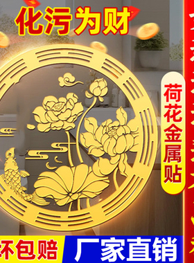 好运连连荷花贴卫生间鲤鱼莲花贴手机厕所正东西北对门上挂件贴纸