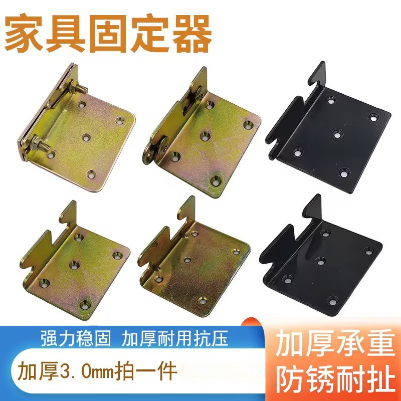 加厚重型实木床插角码铰链