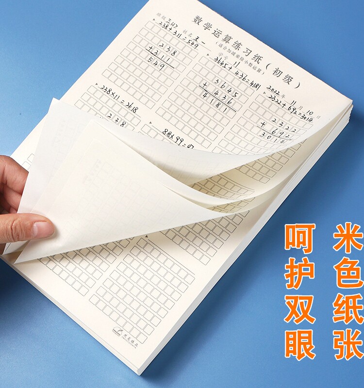디지털 정렬 작업 용지 세로 연습 용지 유치원 초등학생 수학 두꺼운 공백 초안 용지 편지지