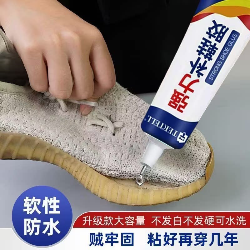 德系万粘鞋胶水软性防水