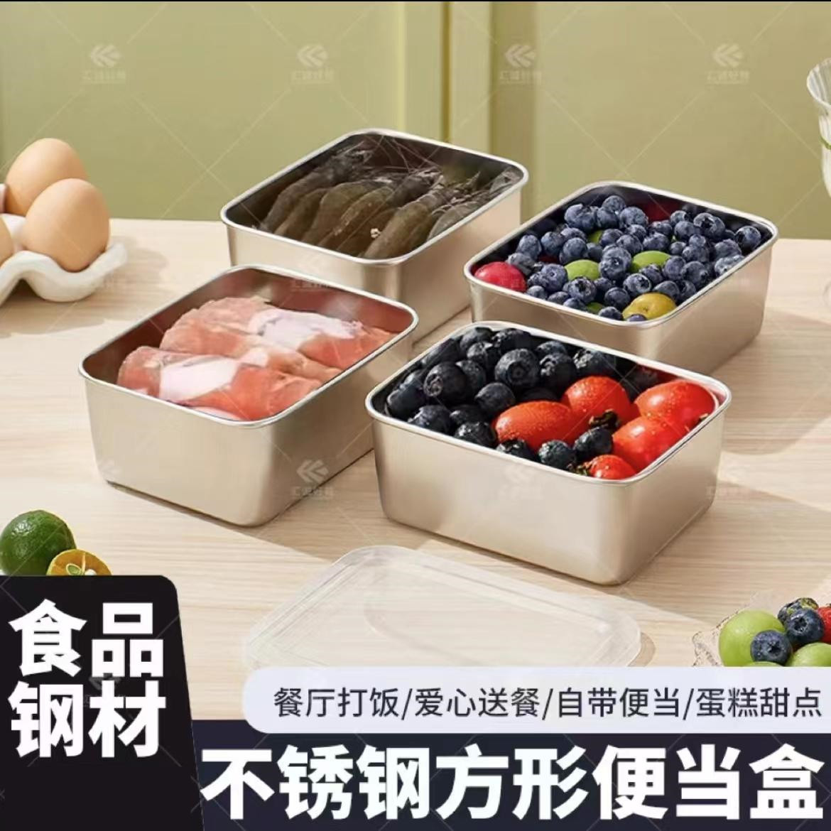 保鲜盒304不锈钢饭盒便当盒密封防漏冰箱收纳微波加热打饭餐盒,餐饮具,保鲜盒,淘宝优惠券,粉丝福利购,淘宝优惠卷