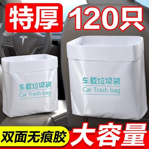 车载站立粘贴加厚塑料垃圾袋
