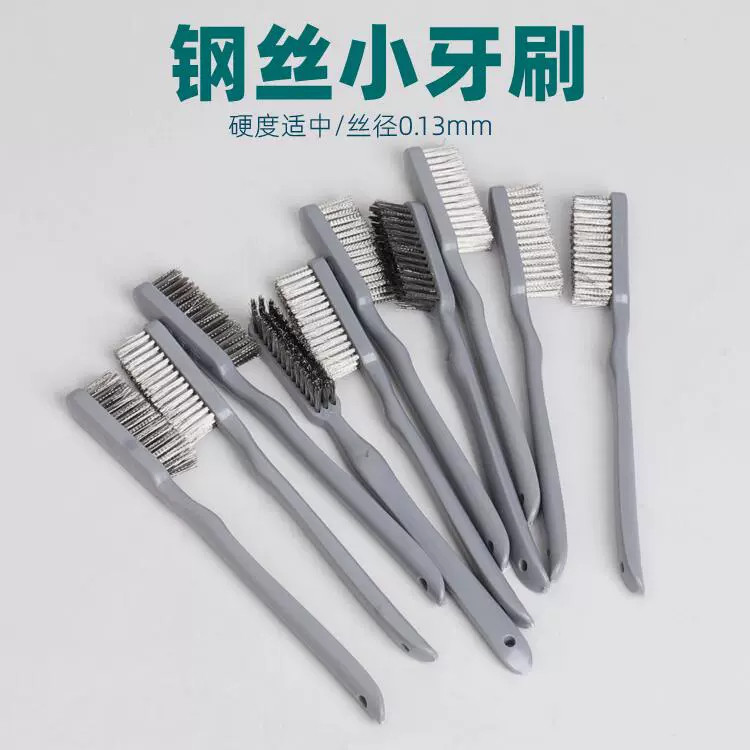 钢丝刷文玩刷子核桃专用带柄不锈钢打磨金刚菩提手串打底青皮牙刷