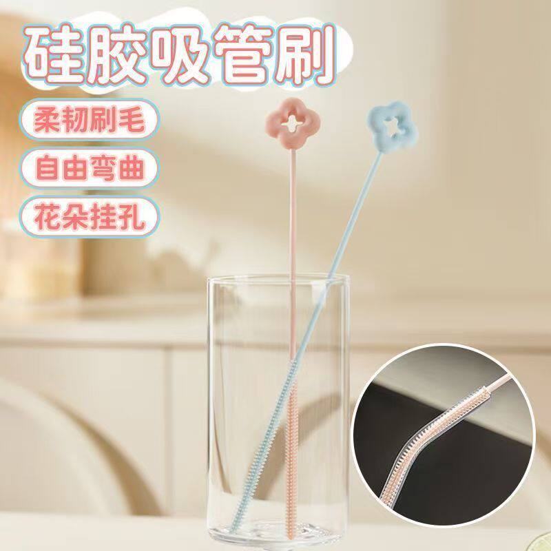 花朵长柄吸管清洁刷洗杯瓶