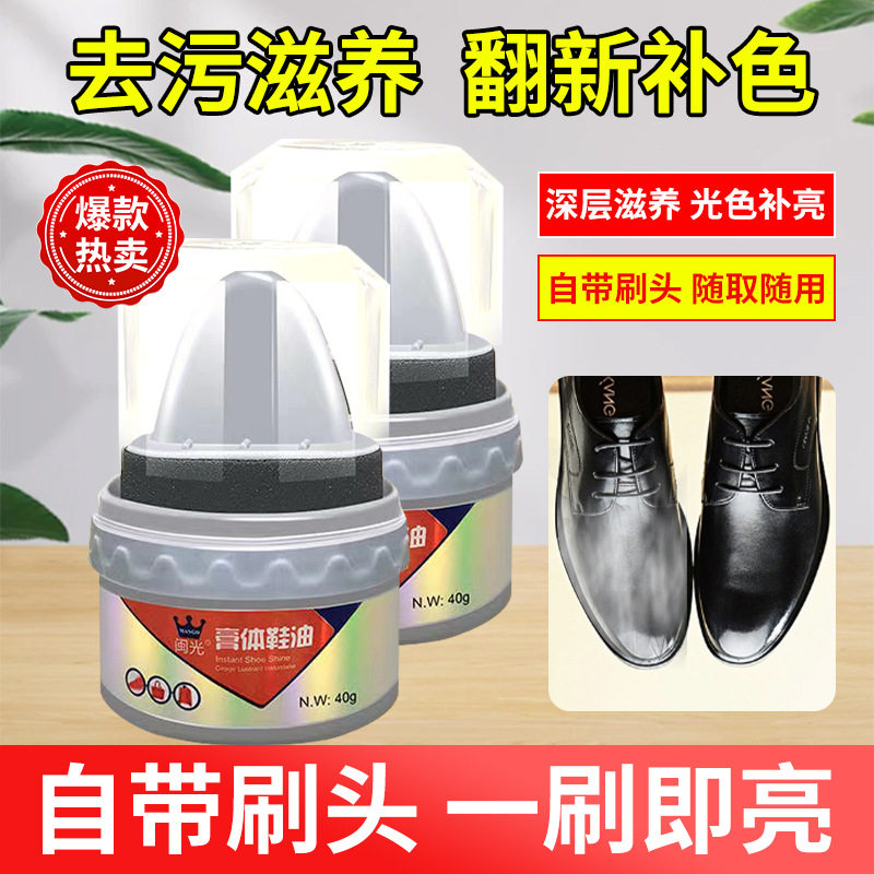 皮鞋油黑色真皮保养油无色通用刷擦皮鞋神器高级绵羊油护理鞋蜡剂