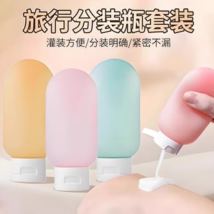 旅行分装瓶便携化妆品分装用洗发水沐浴露卸妆油洗漱分装瓶子袋子