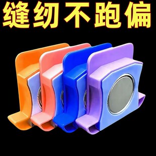 新款强磁铁定规缝纫机定位器靠边挡边器包边固定平车带刻度定规器