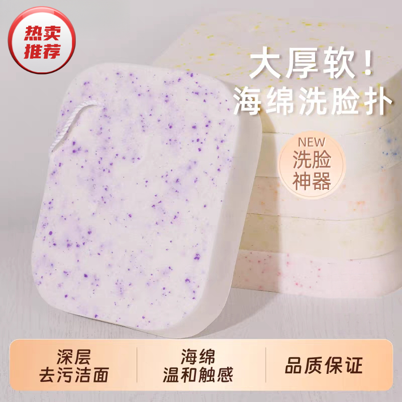 洗脸粉扑海绵洁面扑深层清洁美容院专用搓脸泥膜清洁器男女洗面奶
